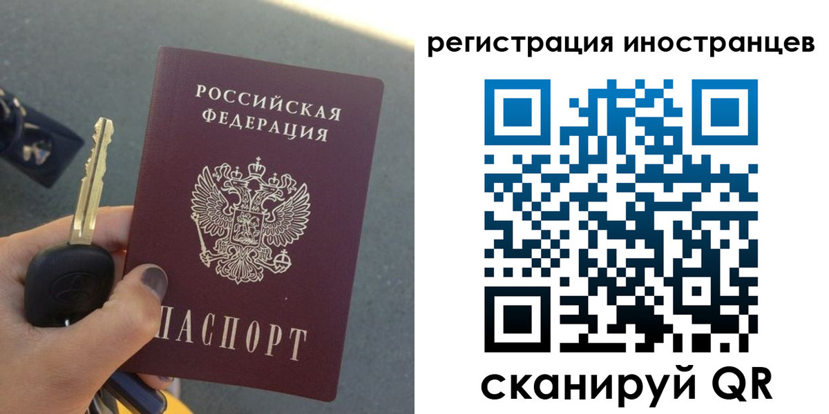 прописка паспорт в Шумихе
