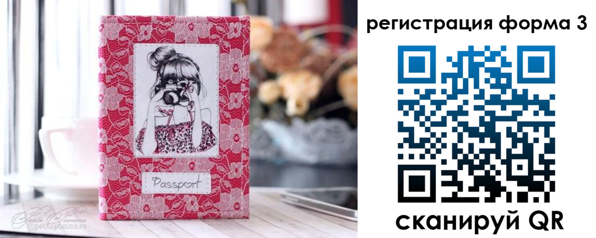 временная прописка в Шумихе