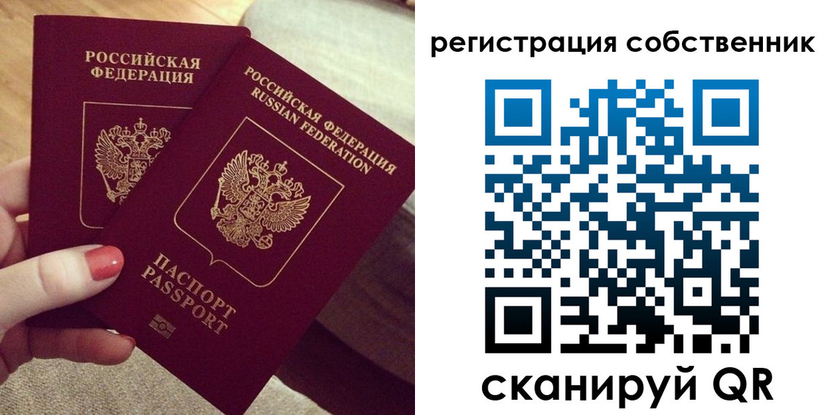 миграционный учет в Шумихе