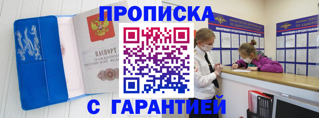временная регистрация для школы в Шумихе