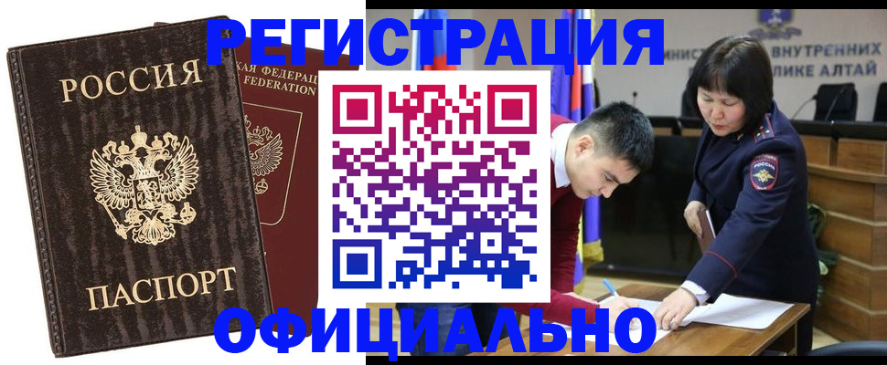 временная регистрация 2025 в Шумихе