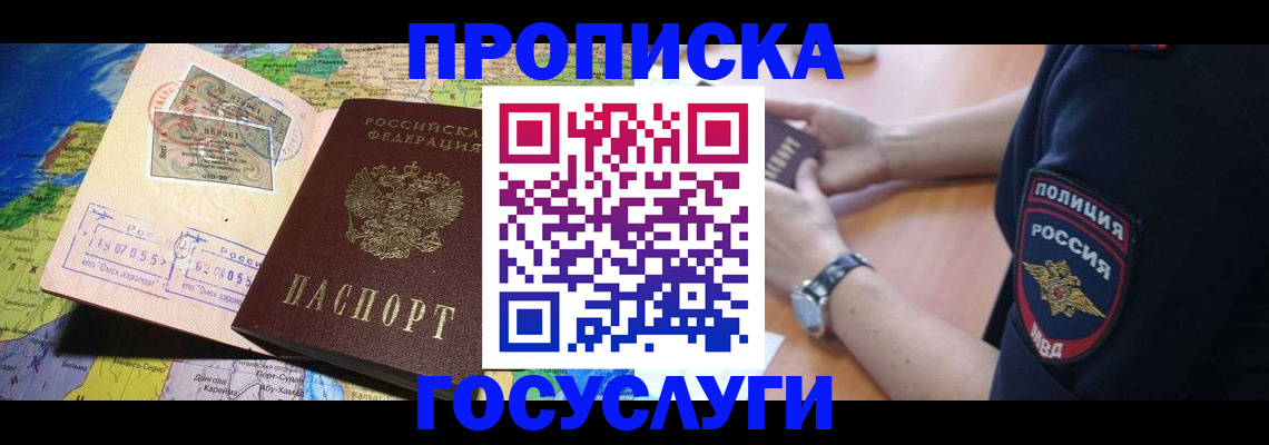 временная регистрация собственник в Шумихе